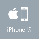 亮讯 iPhone版